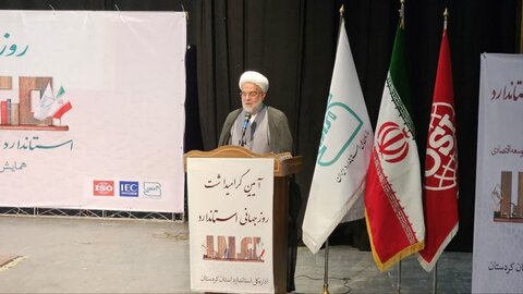 تصاویر/ همایش گرامیداشت روز جهانی استاندارد با حضور نماینده ولی فقیه در استان کردستان