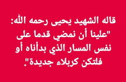 واکنش حجت‌الاسلام غریب‌رضا به شهادت یحیی سنوار