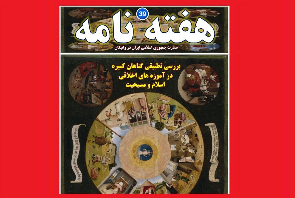 39th Weekly Newsletter of Iranian Embassy in Vatican published