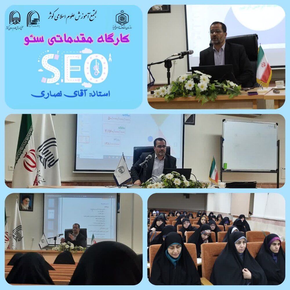 SEO Workshop on Islamic Iranian Content held