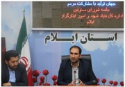 همایش «بصیران ولایی» در ایلام برای تجلیل از جانبازان بصیر برگزار می‌شود