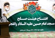 آغاز طرح "هر مسجد یک هیئت صلح" در کرمان