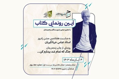 «جنگ که تمام شد بیدارم کن»