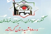 کنگره ملی شهدا سبب تقویت هویت ملی و دینی جامعه می شود