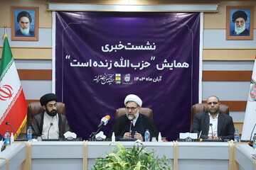 تصاویر/ نشست خبری همایش بین المللی حزب الله زنده است