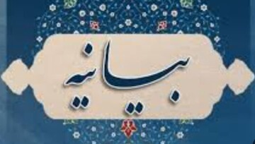 بیانیه نمایندگان مجلس در محکومیت هتک حرمت قرآن کریم در هلند