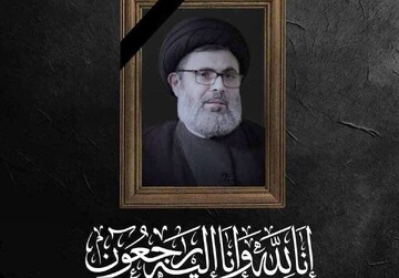  پیام تسلیت جامعةالمصطفی به مناسبت شهادت سید هاشم صفی‌الدین