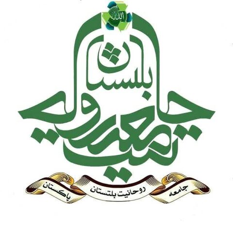 جامعہ روحانیت لوگو