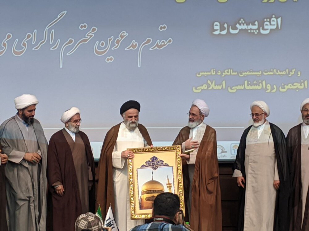 سند چشمانداز روانشناسی اسلامی رونمایی شد/ تقدیر از آیتالله غروی به عنوان "چهره اثرگذار حوزه روانشناسی اسلامی"