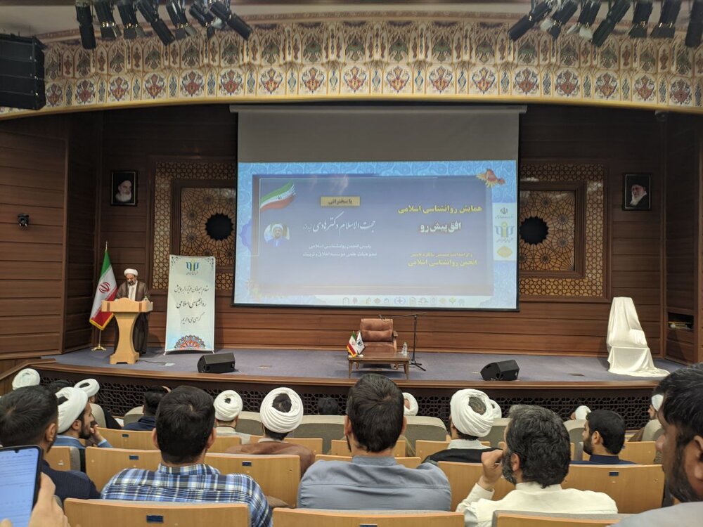 سند چشمانداز روانشناسی اسلامی رونمایی شد/ تقدیر از آیتالله غروی به عنوان "چهره اثرگذار حوزه روانشناسی اسلامی"