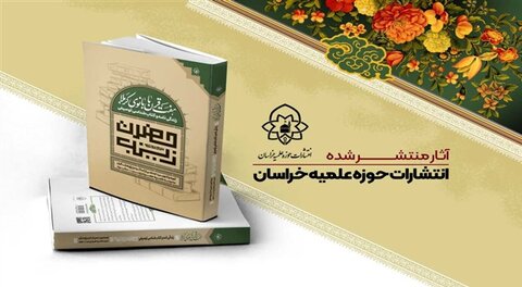 آیین رونمایی از کتاب