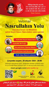 سلسله نشست «راه نصرالله» برگزار می‌شود