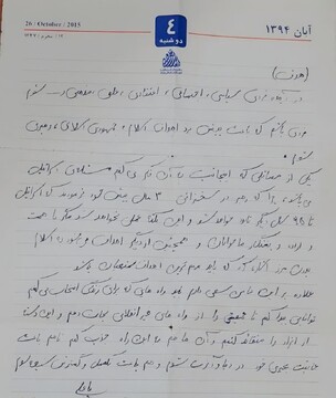 دست نوشته « طلبه شهید آرمان علی وردی» در نوجوانی منتشر شد