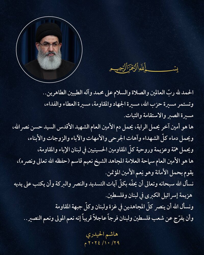  السيد هاشم الحيدري يهنئ الشيخ نعيم قاسم بانتخابه أميناً عاماً لحزب الله