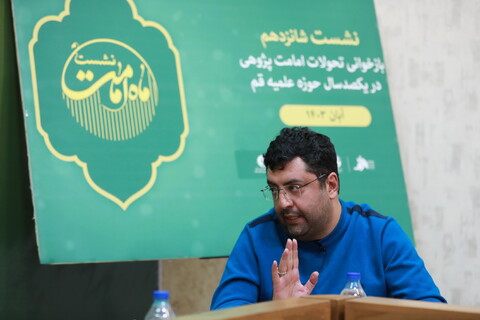 تصاویر/ شانزدهمین نشست ماه امامت با موضوع «بازخوانی تحولات امامت پژوهی در یکصد سال حوزه علمیه قم»