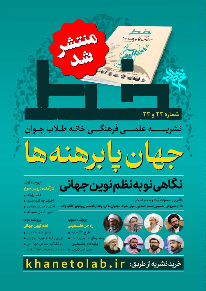 جهان پابرهنهها منتشر شد