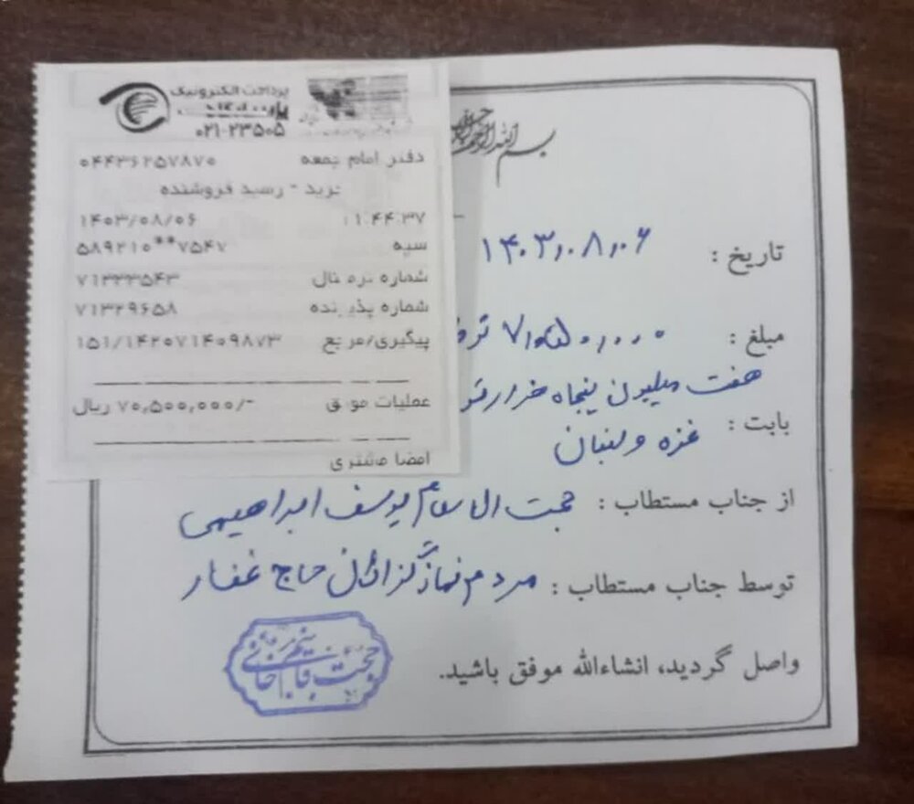 همراهی کمنظیر مساجد خوی در پویش ایران همدل