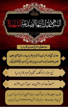 برگزاری مسابقه مطالعاتی ویژه مدارس علمیه تهران