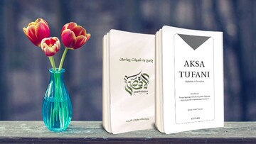 ترجمه کتاب ” پاسخ به شبهات پیرامون طوفان الاقصی” به زبان ترکی استانبولی منتشر شد