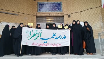 تصاویری از حضور طلاب مدرسه علمیه الزهرا (س) اراک در یوم الله ۱۳ آبان