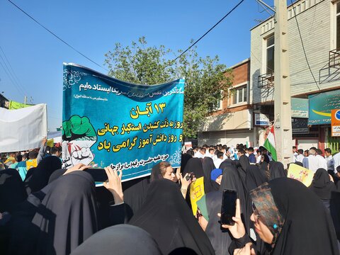 حضور بانوان طلبه برازجانی در راهپیمایی روز ۱۳ آبان
