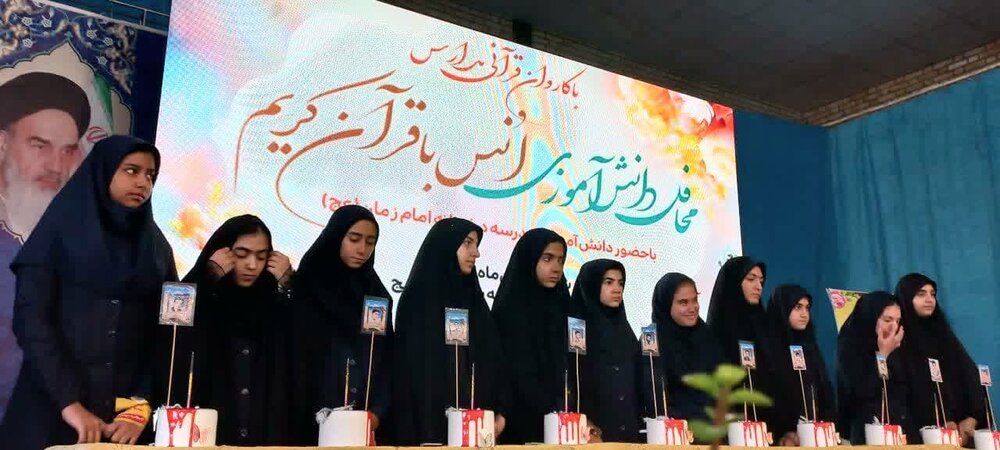 اجرای محفل دانشآموزی انس با قرآن کریم در دبیرستان امام زمان(عج) آران و بیدگل+ عکس