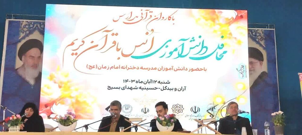 اجرای محفل دانشآموزی انس با قرآن کریم در دبیرستان امام زمان(عج) آران و بیدگل+ عکس