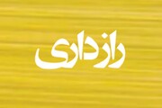 رازداری