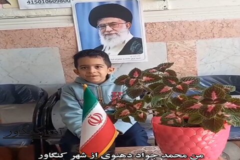 محمد جواد دهنوی کودک ۸ ساله کنگاوری حامی مالی مقاومت