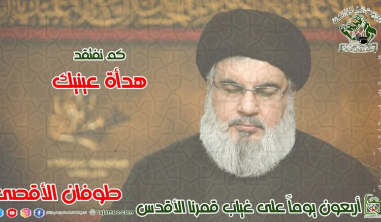 تجمع العلماء المسلمين في لبنان: المقاومة مستمرة بعد استشهاد نصر الله تجمع العلماء المسلمين في لبنان: المقاومة مستمرة بعد استشهاد نصر الله