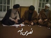 فیلم | مستند «نصر من الله»