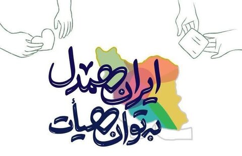 پویش سراسری «به توان هیئت»