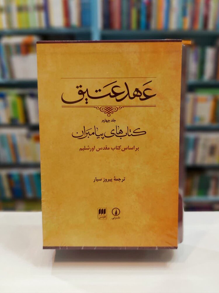 آیا اسرائیل از جن استفاده میکند؟/ روایتی از استراتژی پنهان صهیونیسم