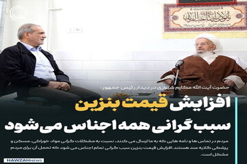 عکس نوشت| افزایش قیمت بنزین سبب گرانی همه اجناس می‌شود