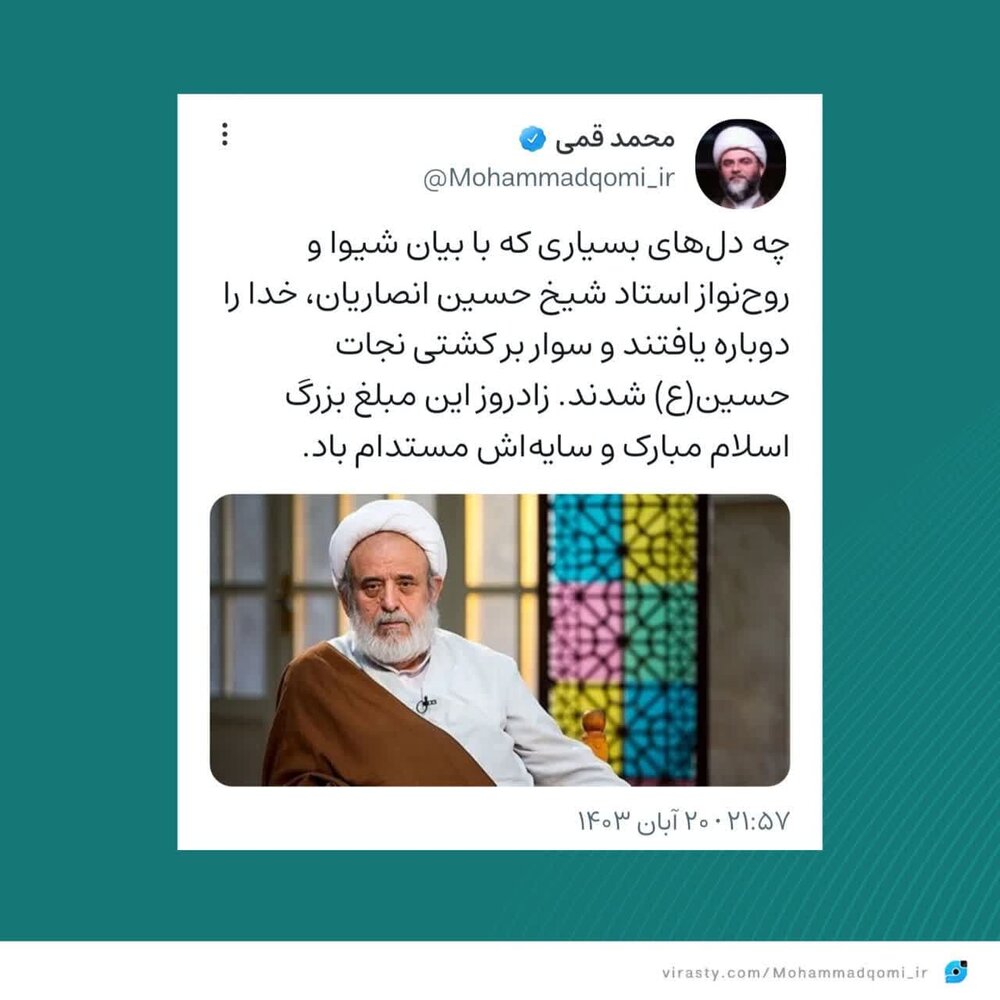 قدردانی رئیس تبلیغات اسلامی از استاد انصاریان