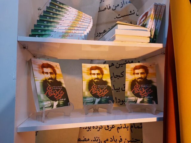 رونمایی کتاب رونمایی کتاب