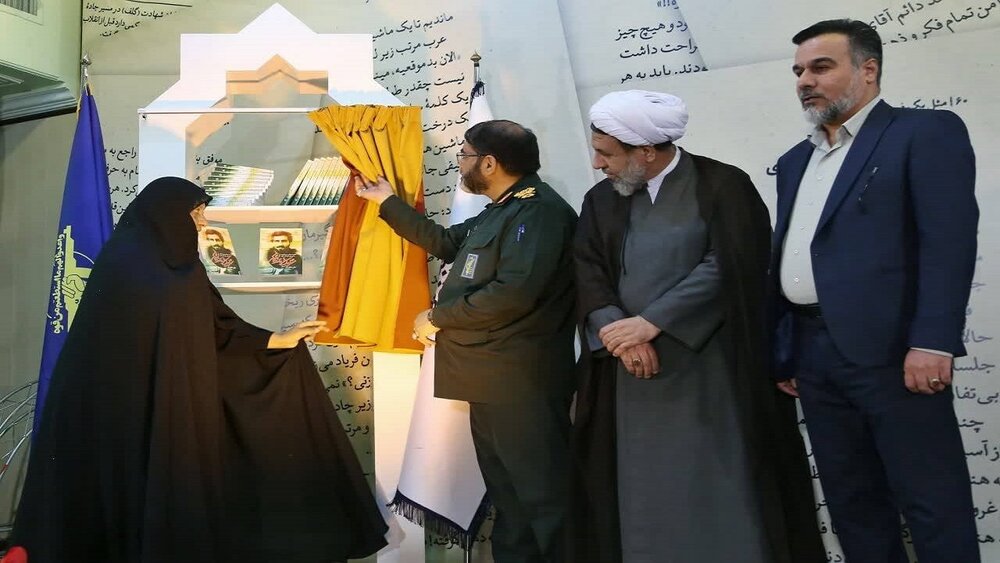 رونمایی کتاب رونمایی کتاب
