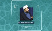 فیلم | والدین از عذرخواهی نترسند