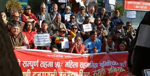 নেপালের রাজধানী কাঠমান্ডুতে গাজা ও লেবাননের সমর্থনে বিক্ষোভ