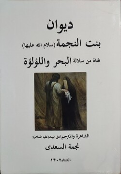 شاعری که به سه زبان در وصف امام کاظم(ع) و دو امام زاده شعر سروده است