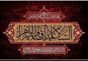 Statut divin de Fatima Az-Zahra (as)