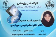 طلاب مدرسه عالی تخصصی ریحانة النبی (س) اراک با نرم‌افزارهای نور آشنا شدند