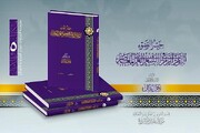 عرض كتاب | "جسر الضوء.. الزهراء رمزًا في الشعر العربي المعاصر" + رابط التحميل