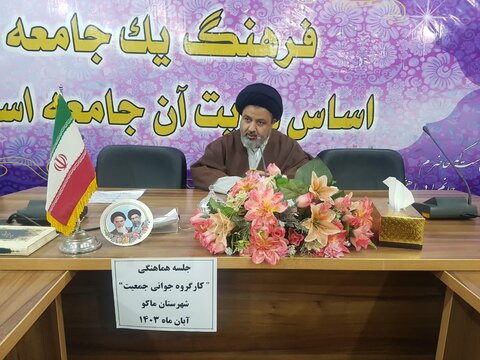 تصاویر/ جلسه کارگروه جوانی جمعیت در ماکو