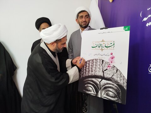 گزارش تصویری آئین رونمایی از کتاب " رفتار با مخالف" با موضوع بررسی سبک رفتاری پیامبر اعظم(ص) با مخالفان، که به همت مرکز مطالعات و پاسخ گویی به شبهات حوزه های علمیه و با حضور حجت الاسلام و المسلمین  مقیمی معاونت محترم پژوهشی حوزه های علمیه،بمناسبت هفته کتاب، کتاب خوانی و کتابدار، برگزارشد.