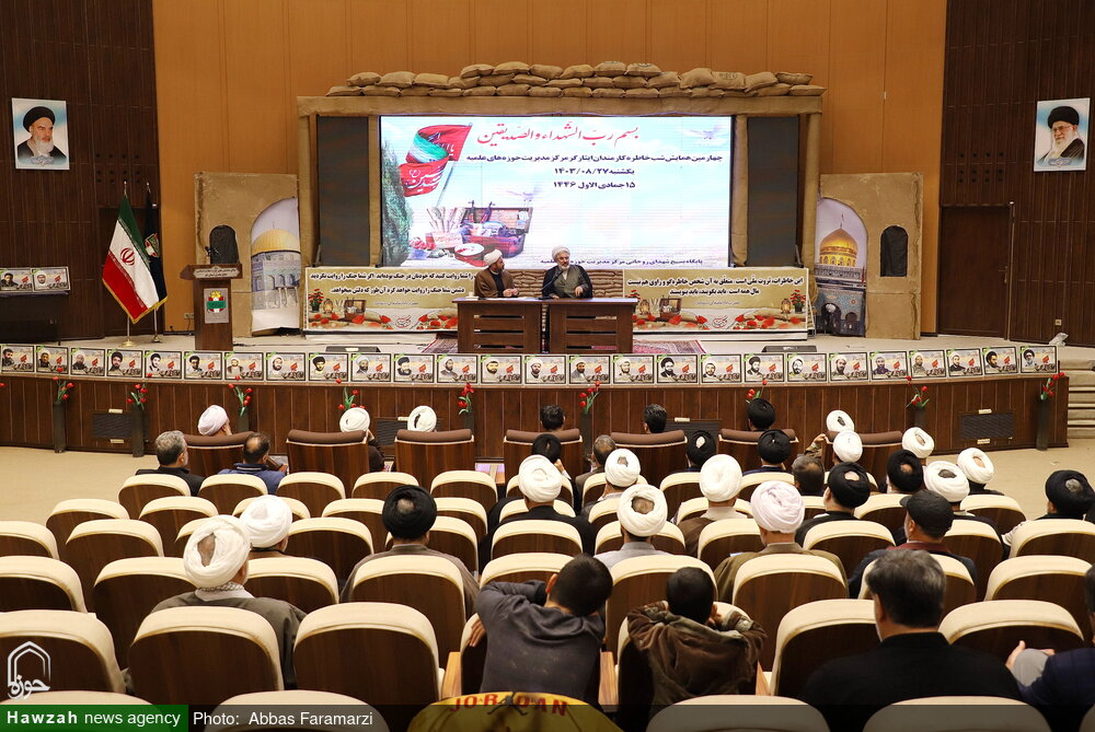 چهارمین همایش شب خاطره کارمندان ایثارگر حوزههای علمیه برگزار شد