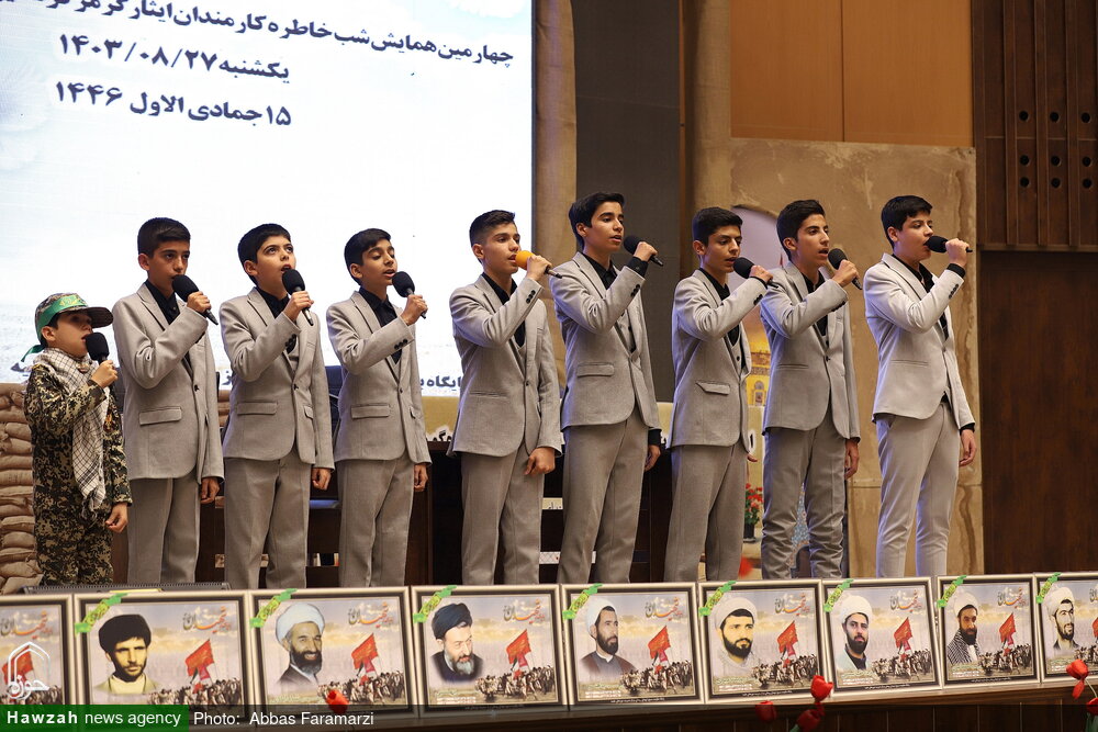 چهارمین همایش شب خاطره کارمندان ایثارگر حوزههای علمیه برگزار شد