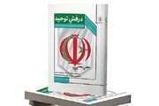 انتشار کتابی به یاد شهید رئیسی