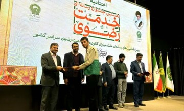 خادمیار دشتستانی رتبه نخست جشنواره خدمت رضوی را کسب کرد