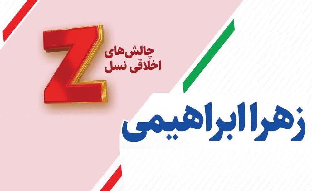 چالش‌های نسل Z و اشتباهات رایج در برخورد با این نسل / والدین چگونه باید برخورد کنند؟